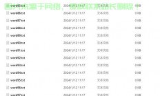 批量Ping操作，高效网络测试必备工具！