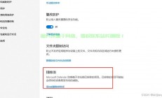 Win10系统强大程序拦截功能深度解析