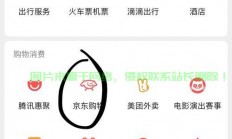 京东学生认证攻略，一键找到认证入口，轻松完成认证！