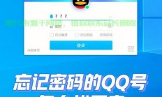 QQ密码破解真相揭秘，犯罪警示与防范策略指南