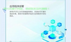 东方数据VPS性能深度解析，用户体验全面剖析