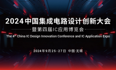 ICDIA 2024官宣！ 9月我们相聚无锡