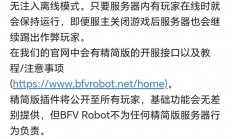 战地五机器人服务器怎么加?