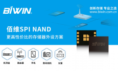 小尺寸大能量 佰维SPI NAND满足网通产品存储需求