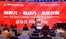 碳中和/绿色循环/可持续发展！CHINAPLAS 2021媒体日现场：巨头分享行业新趋势…