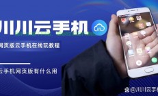 VPS离线云加速，引领网络体验革新的关键技术