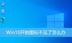 Win10开始菜单太小，轻松解决教程！