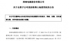 深南电路：子公司以1.49亿元竞得广州一地块使用权