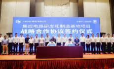 华虹集团将在无锡建12英寸生产线 大基金未参与