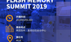 硅谷论存储，佰维首秀FMS 2019全球顶级闪存峰会