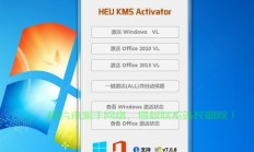 Win10过期激活工具，一键解决系统激活难题！