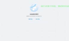 VPS无法访问问题详解，快速解决访问难题！