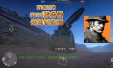 战地1怎么换欧洲服务器?