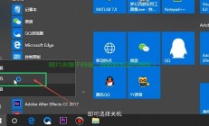 Win10电脑关机加速技巧大揭秘！