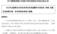 旷达科技：参股公司芯投微拟55亿元投建滤波器芯片研发项目