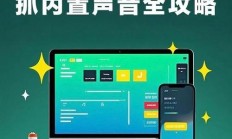 Mac远程录制VPS，轻松实现远程操控与高效录制！