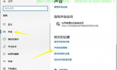 Win10音频冲突解析及解决宝典