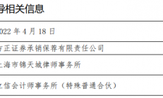 身价800亿的虞仁荣实控，这家半导体厂商启动A股IPO辅导