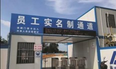 太平工地闸机房在哪里？