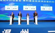 芯生代项目获1500万元投资 涵盖第三代半导体领域