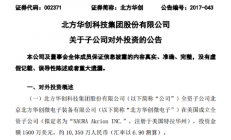 北方华创布局海外市场 海外投资和并购同时进行