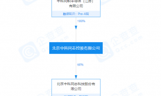 中科同帜首台（套）半导体真空封装高端装备正式下线