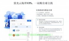 解析VPS产品的独特优势，为何它是你的理想之选？
