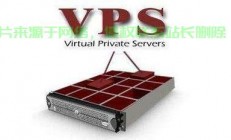 VPS端口速度详解，3Mbps性能表现如何？