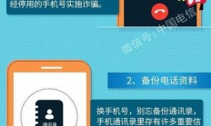换手机号不用愁，一键解决轻松应对！