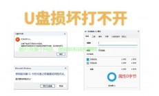 Win10系统U盘无法打开问题解析与解决指南