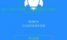 Win VPS加速器，极速网络体验，首选之选！