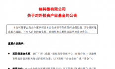 格科微投资瓴盛科技，加强在芯片产品上的战略合作