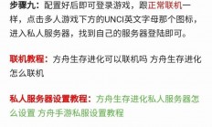 方舟steam怎么创建服务器?