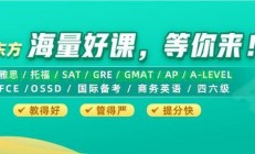 新东方VPS英语，一站式英语学习，全方位解决方案！