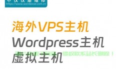 精选VPS探索之旅，可用方案一览
