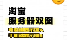 淘宝怎么连接服务器设备?