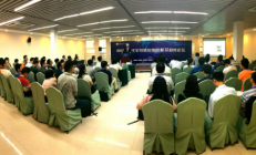 寻找应用商机 集邦咨询助力成都集成电路产业发展