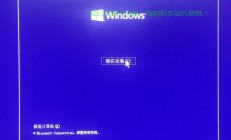 Windows PE轻松安装Win10，系统部署简易指南！