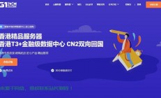橙VPS主机专业租用平台，高效稳定，助力业务腾飞！