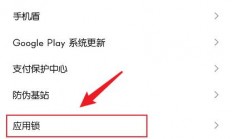 手机机房在哪里设置密码？