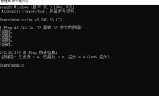 香港云服务器禁止ping对网站有什么影响?