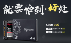 SSD界刚需小能手 金泰克S300 90G倾力推荐