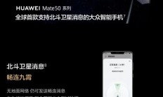 华为苹果新机发布，卫星通信、灵动岛等技术强势来袭