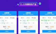 景安云VPS超值价格曝光，优质低价，吸引眼球！