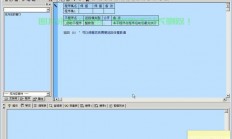 世宝易语言新手入门教程，轻松掌握语言核心精髓