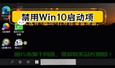 Win10启动服务优化指南，提升电脑启动速度，体验更流畅！