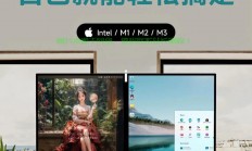 Mac Mini双系统切换，Win10安装与切换指南