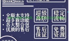 租用VPS，开启云端冒险之旅，我的世界之旅新篇章！