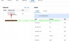 VPS端口设置轻松修改教程，一步步实现端口更改