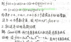 揭秘代数概念，深入浅出解析代数奥秘